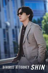 Divorce Attorney Shin - Poster