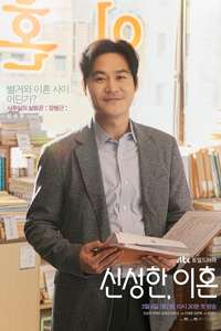 Divorce Attorney Shin - Poster