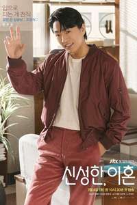 Divorce Attorney Shin - Poster
