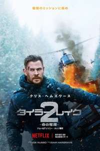 Extraction 2 - Poster
