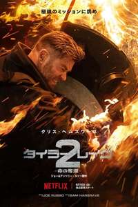 Extraction 2 - Poster