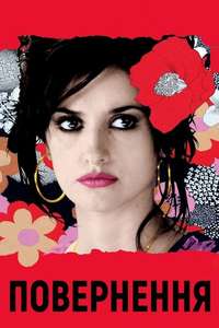 Volver - Poster
