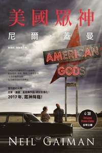 American Gods - Posters