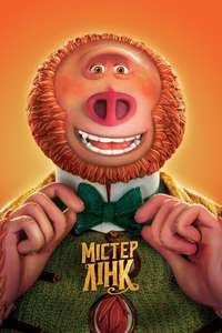Missing Link - Poster