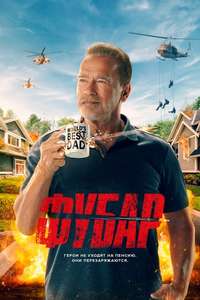 Fubar - Posters