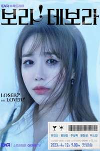 True To Love - Posters
