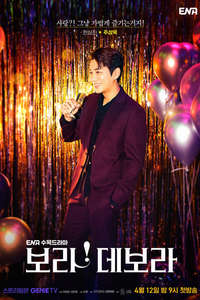 True To Love - Posters