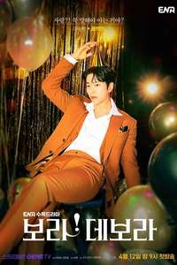 True To Love - Posters