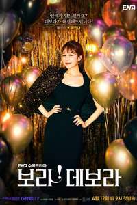 True To Love - Posters