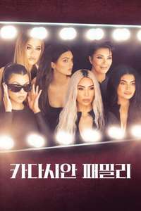 The Kardashians - Posters