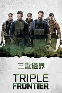 Triple Frontier - Poster
