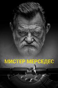 Mr. Mercedes - Posters