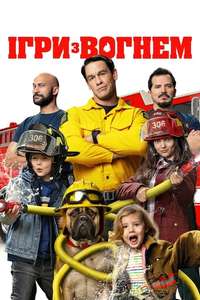Playing with Fire - Poster