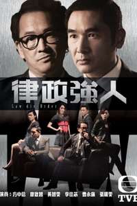 Law dis-Order - Poster