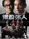 Law dis-Order : Season 1