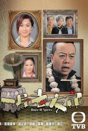 House of Spirits Season 1