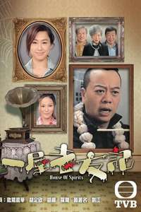 House of Spirits - Poster