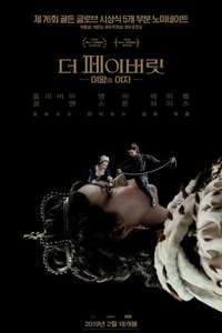The Favourite - Posters