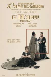 The Favourite - Posters