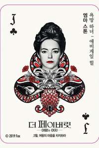 The Favourite - Posters