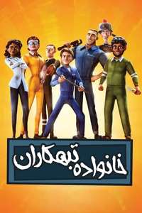 Henchmen - Poster