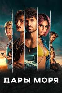 Turn of the Tide - Posters
