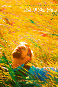 At Eternity's Gate - Poster