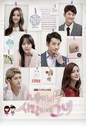 My Lovable Girl Season 1
