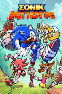 Sonic Boom - Posters
