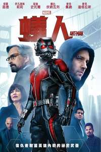 Ant-Man - Posters