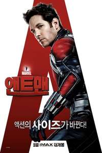 Ant-Man - Posters