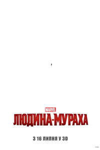 Ant-Man - Posters