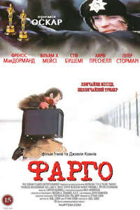 Fargo - Poster