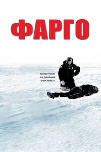 Fargo - Poster