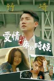 A Time of Love No Love Left In… Tainan