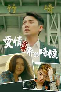 A Time of Love - Poster