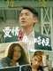A Time of Love : No Love Left In… Tainan