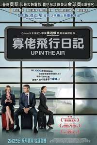 Up in the Air - Poster