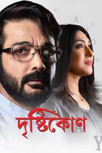 Drishtikone - Poster