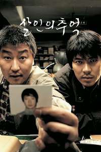 Memories of Murder - Poster