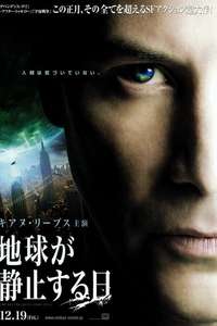 The Day the Earth Stood Still - Poster