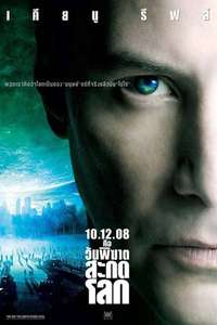 The Day the Earth Stood Still - Poster