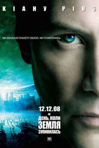 The Day the Earth Stood Still - Poster