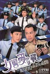 Sergeant Tabloid Season 1