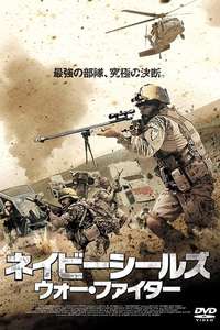 Warfighter - Poster