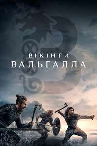 Vikings: Valhalla - Posters
