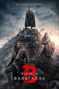 Vikings: Valhalla - Posters