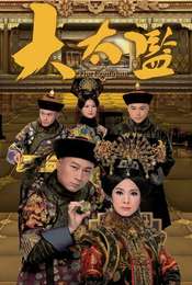 The Confidant Season 1