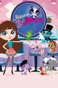 Littlest Pet Shop - Posters
