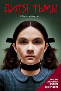 Orphan - Poster